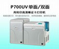 Fagoo P600UV Card Printer 1