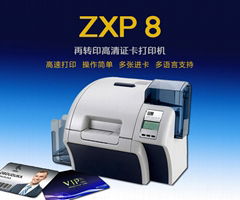 ZXP Series 8™再转印高清晰证卡打印机