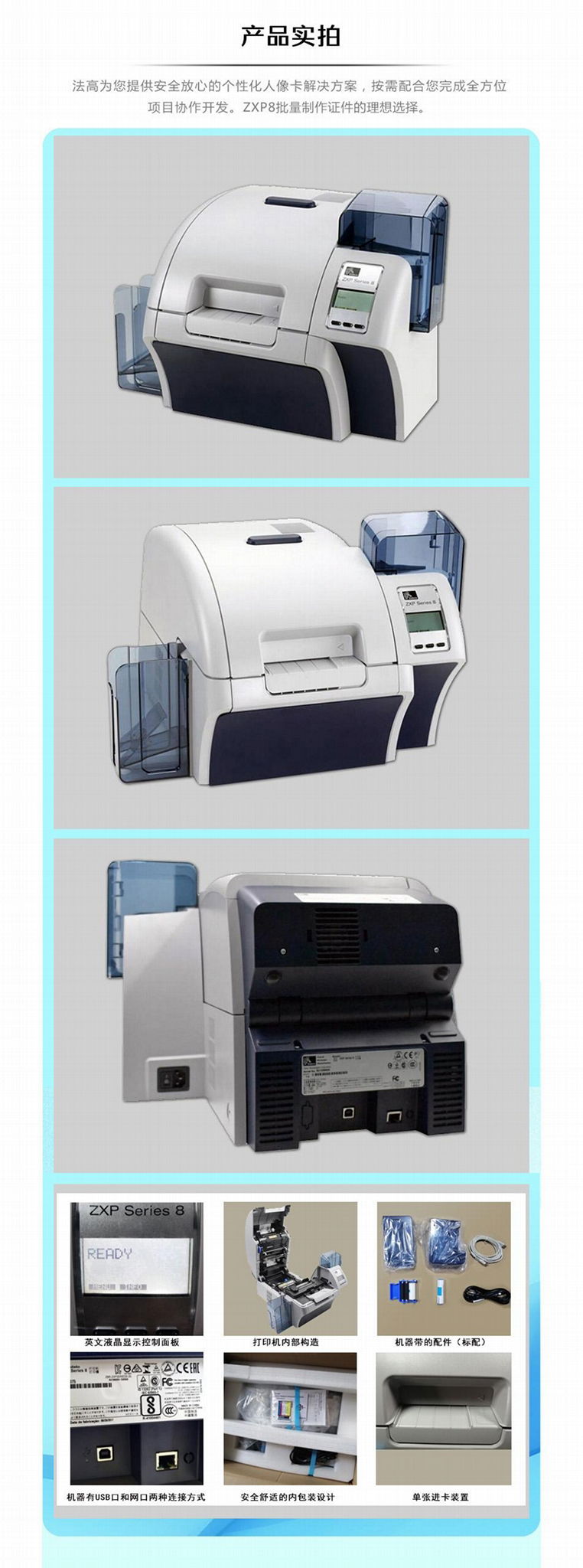 ZEBRA ZXP Series 8 Card Printer 4