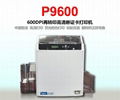 FAGOO P9600高清証卡打印機