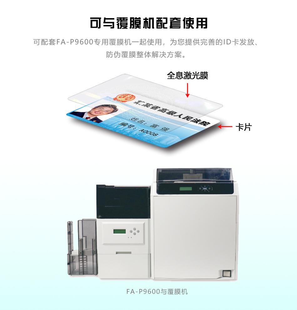 FAGOO P9600高清証卡打印機 4