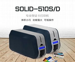 SOLID510证卡打印机