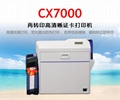 IST CX7000再轉印高清