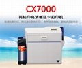 IST CX7000再轉印高清晰証卡打印機