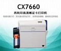 IST CX7600再转印高清晰证卡打印机