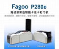 Fagoo P280e多功能证