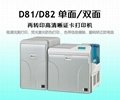 JVC/DNP D80再轉印高清晰証卡打印機