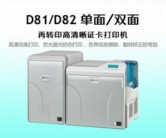 JVC/DNP D80 Card Printer