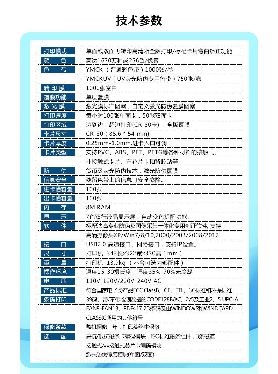 JVC/DNP D80再轉印高清晰証卡打印機 2