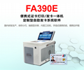 Fagoo FA390e Card Printer