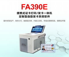 FA390E便攜式社保卡一體機