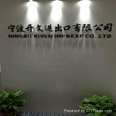 Ningbo Kiven Import And Export Co., Ltd.