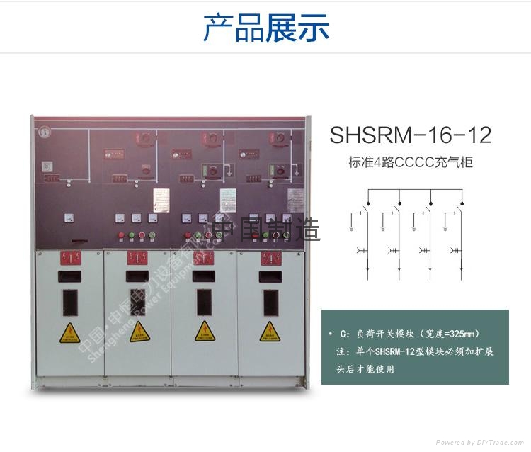 供應自主研發SF6六氟化硫充氣櫃 3