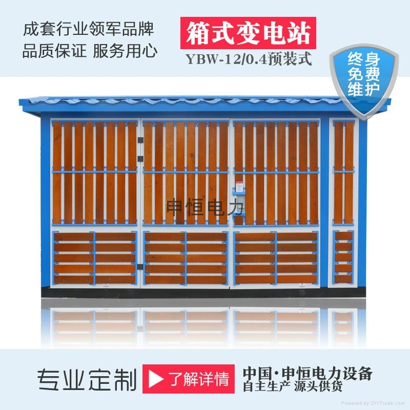 供应欧式箱变电站 3