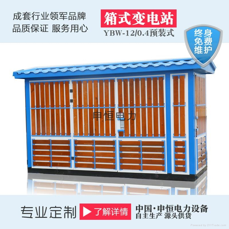 供應歐式箱變電站 4