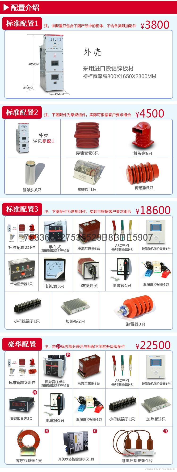 樂清電氣之家供應KYN28中置櫃 5