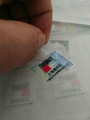 重慶激光防偽標籤生產與批發