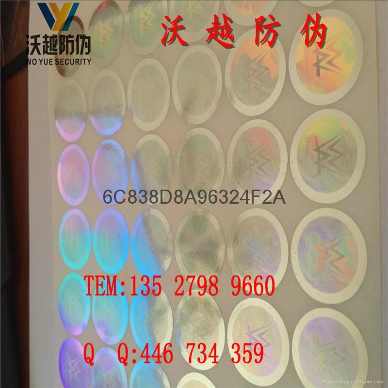 潮州水果防偽標籤貼紙 2