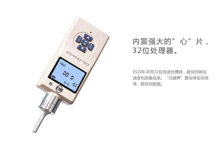 便攜式氦氣氣體檢測儀  2