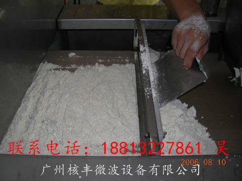 硫酸鈷微波乾燥機 2