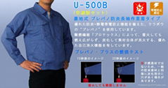Air conditioning suit inner lined with long sleeves work clothes U-500B