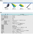Macome Sensor 3