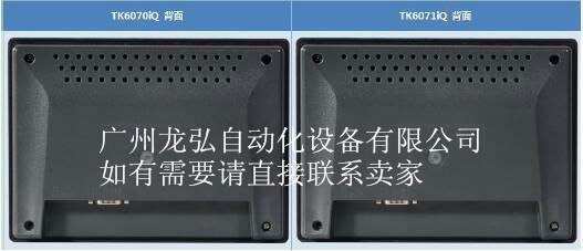 威纶通7寸新屏TK6071IQ 3