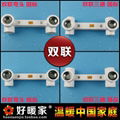 好暖家PPR双联三通弯头