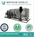 China Factory direct sales reverse osmosis ro water plant equipment 5