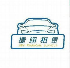 武漢捷翊汽車租賃有限公司