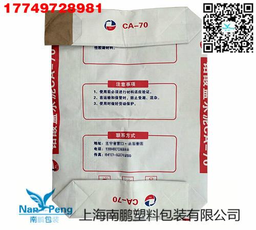 Cement packing bag 2