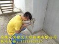 徐州市房屋承载力安全检测 4