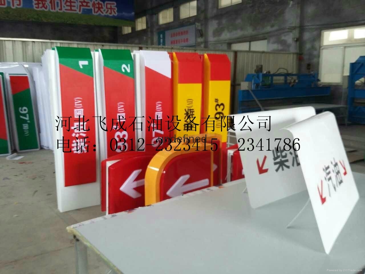 加油站指示燈箱