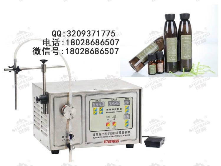 廠家直銷磁力泵灌裝機精油灌裝機（5-10ml）