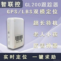 儿童GPS防丟器智聯控GL200