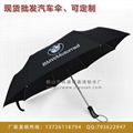 深圳廣告傘