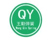 Hefei Wang Qin Spring .,Ltd.