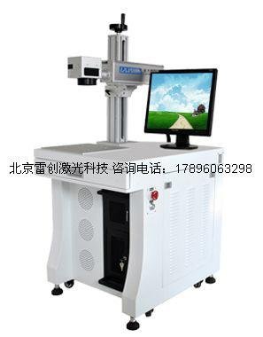 北京鐳杰明激光牌光纖激光打標機