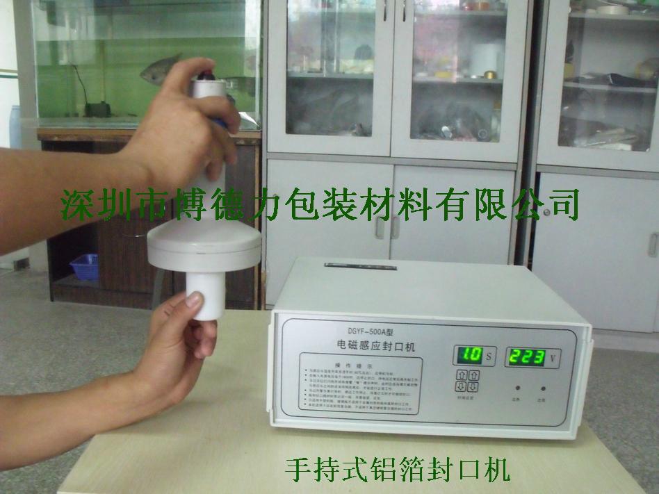 出售铝箔封口机 5