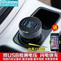 厂家直销 HYUNDAI韩国现代 车载充电器(HY-36) 3