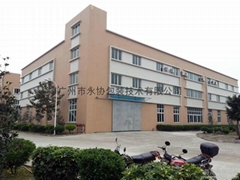 广州市永协包装技术有限公司 广州市永协包装技术有限公司