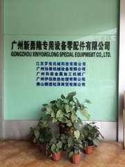 Guangzhou Xinyonglong Machinery Parts Co., LTD