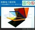 深圳双振  供应韩国进口防静电有机玻璃