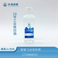 浙江杭州5号衣车用纺织用工业白油