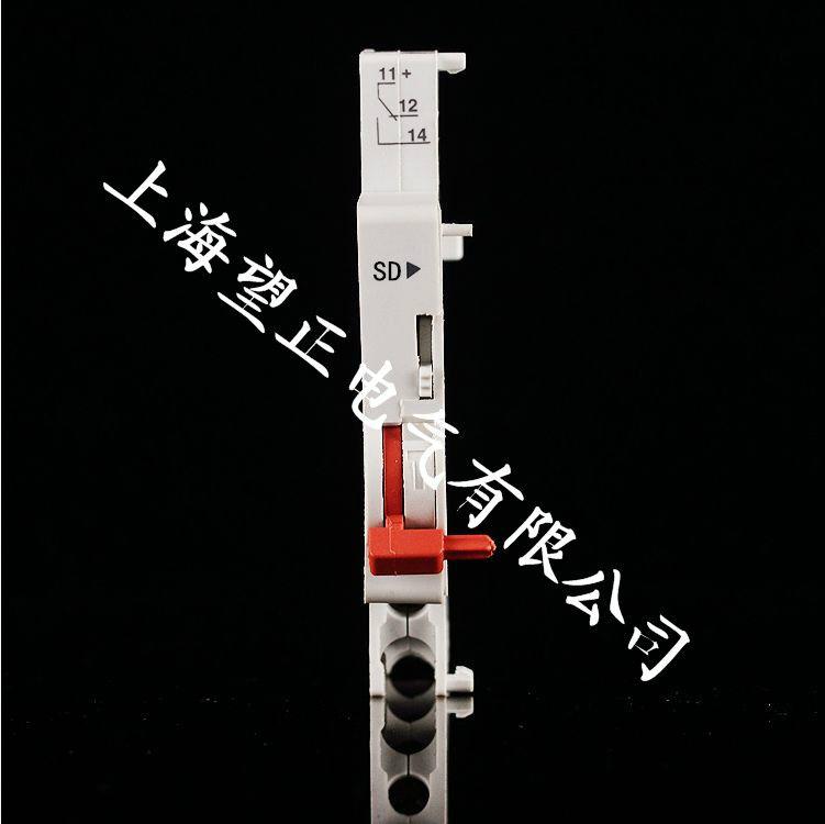 SD報警觸頭配DZ47/DZ47S 4