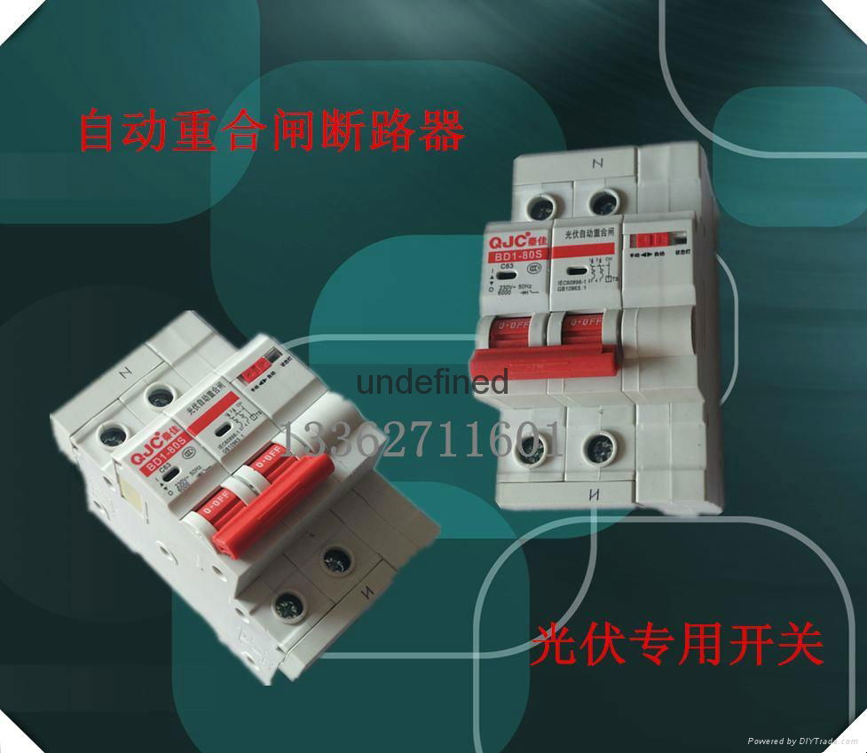 秦佳BD1-80S 光伏自动重合闸断路器 4
