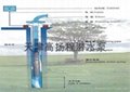 供应太阳能深井潜水泵 3