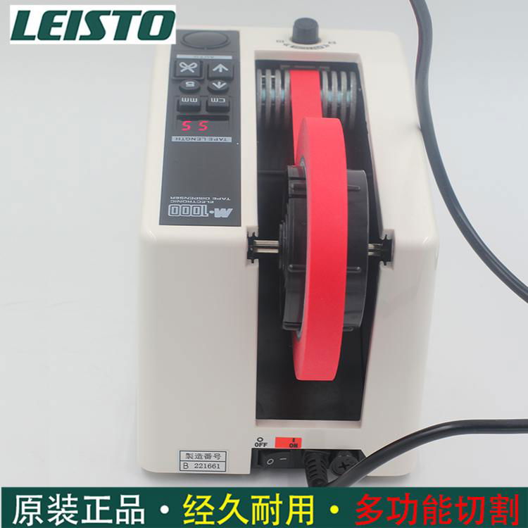 品牌M1000膠紙切割機M-1000自動切紙機 5