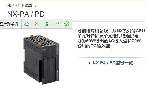 NX-PA / PD 欧姆龙NX系列 电源单元 江苏 代理