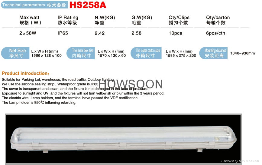 1.5米双管防水灯支架配高效率电子镇流器 2X58W 3